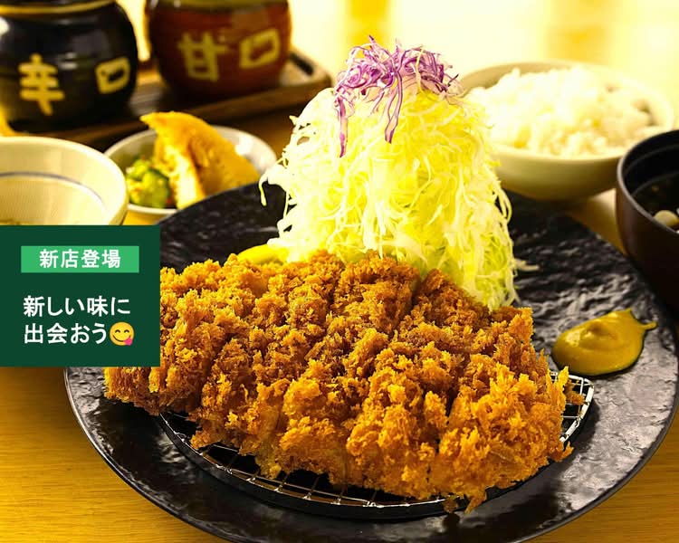 Tonkatsu Tamafuji